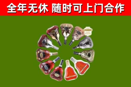 内江烟酒回收XO洋酒.jpg